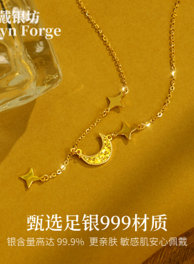 星月项链2026新款三八女神节送礼