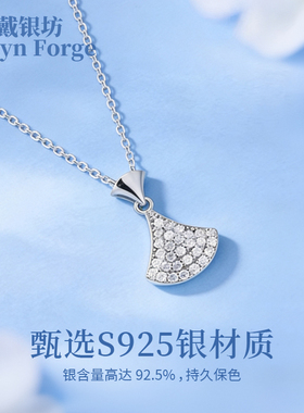 戴银坊裙摆纯银项链送女友礼物