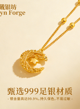 星月项链2026新款三八女神节送礼