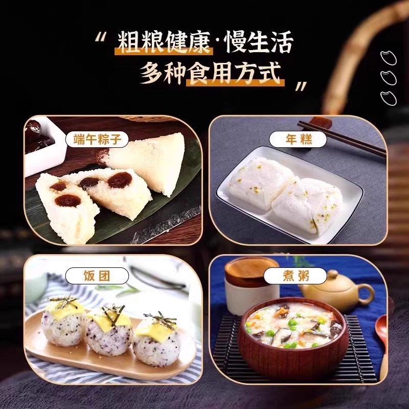 邹有才东北白糯米5斤*1袋,淘宝优惠券,粉丝福利购,淘宝优惠卷