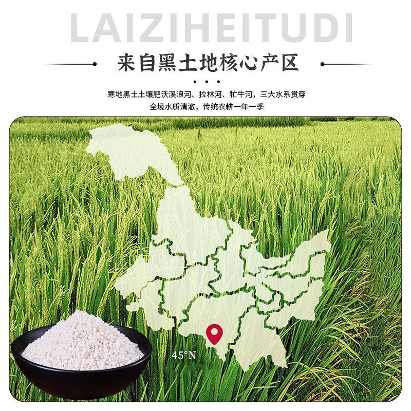 邹有才东北白糯米5斤*1袋,淘宝优惠券,粉丝福利购,淘宝优惠卷