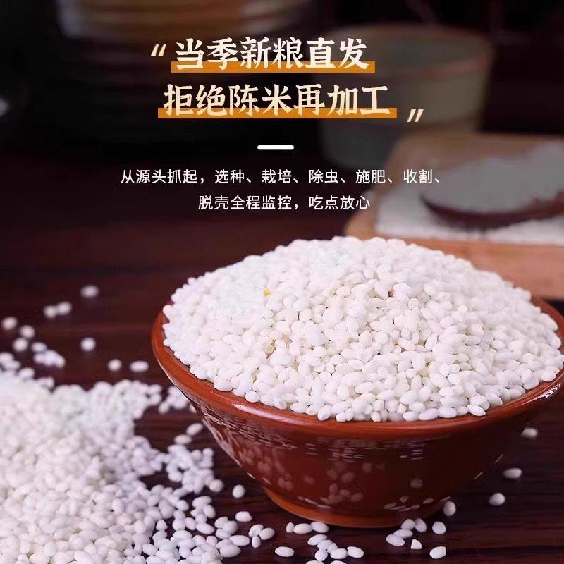 邹有才东北白糯米5斤*1袋,淘宝优惠券,粉丝福利购,淘宝优惠卷