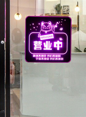 餐饮小吃奶茶店铺正营业中发光创意装饰挂牌个性欢迎光临led灯牌