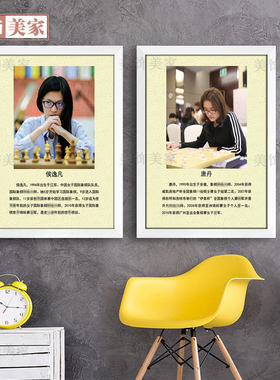 棋牌室装饰画国际象棋文化名人简介定制海报壁画棋院教室布置挂画