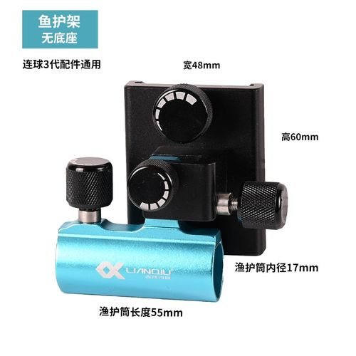 连球新款钓箱配件鱼护架第三代插片式铝合金S9 256 Q31鱼护支架座 - 图2