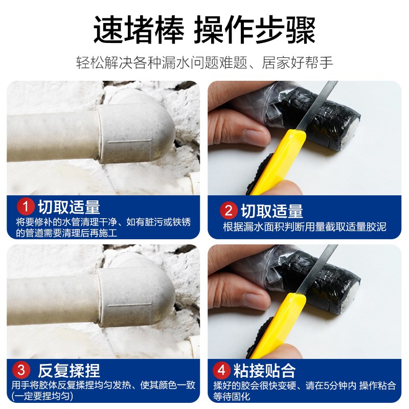 快速堵漏胶棒快干胶水管补漏不锈钢修补堵漏防水胶带压带水堵漏胶 - 图2