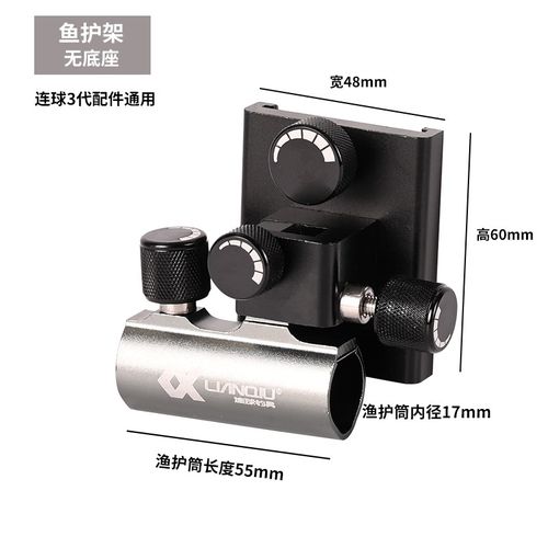 连球新款钓箱配件鱼护架第三代插片式铝合金S9 256 Q31鱼护支架座 - 图3