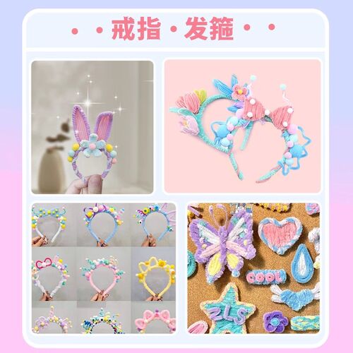 扭扭棒特密手工花diy材料包儿童毛根妞妞棒簪花发箍毛绒条手捧花 - 图0