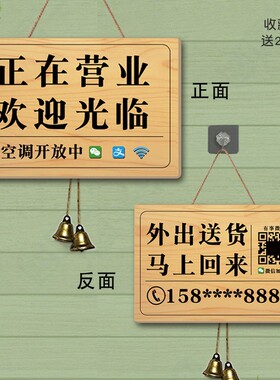 正在营业挂牌今日店休提示牌创意休息中临时有事外出送货门店牌木
