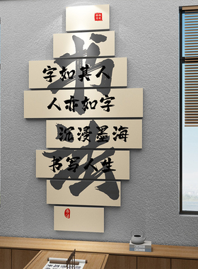 硬笔书法班级布置教室装饰文化墙贴环创培训机构楼梯墙面走廊展示
