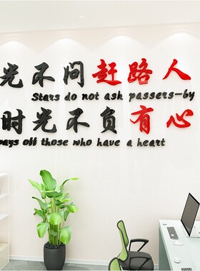 学校班级文化墙贴画3d立体励志标语教室布置公司企业办公室装饰