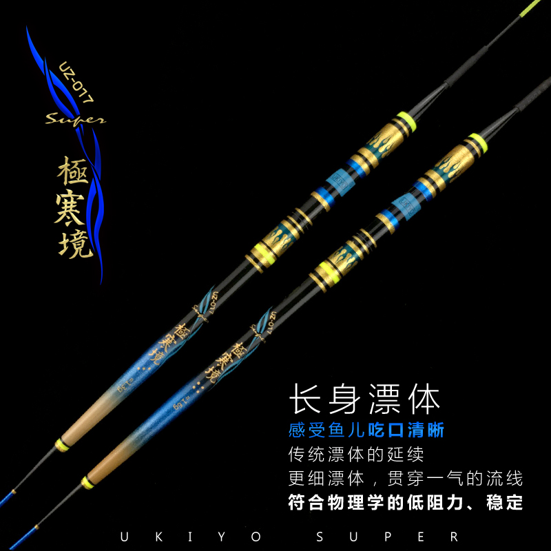 浮世绘极寒境高端高灵敏夜钓芦苇轻口浮漂鲫鱼醒目高亮电子鱼漂 - 图2