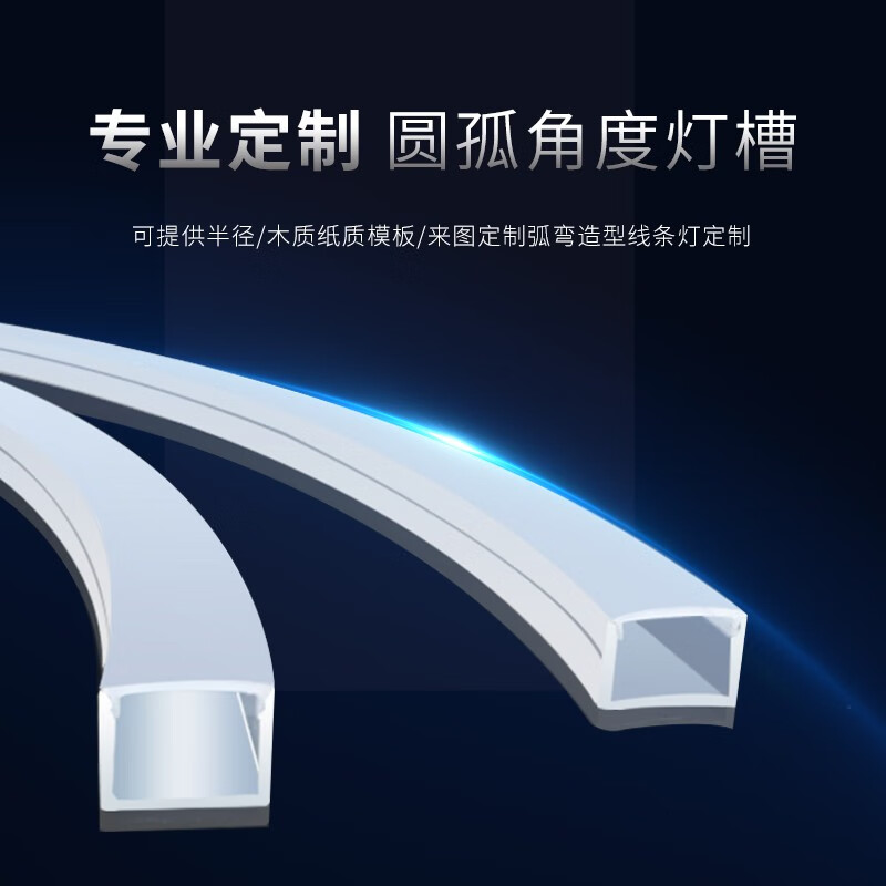 定制led弧形线型灯嵌入式弯圆线条灯u型可弯曲圆形灯槽造型线性灯 - 图1