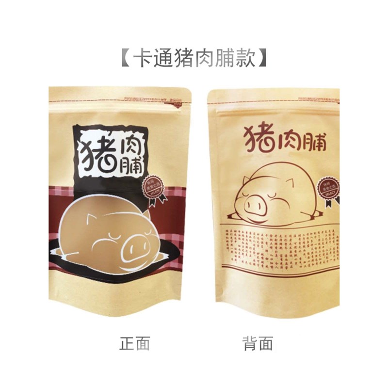 Pork breast strip packaging bag, charcoal grilled handmade meat breast and beef jerky waterproof laminated thick self-sealing kraft paper bag