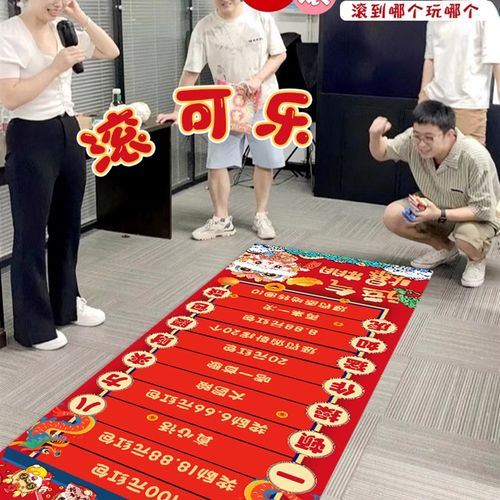 新年滚滚乐2024新款创意年会小游戏道具现场活动用品龙年春节布置 - 图3