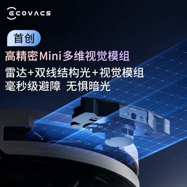 Ecovacs T50PRO ກວາດ ແລະ ມ້ຽນເຄື່ອງກວາດອັດຕະໂນມັດຢ່າງເຕັມສ່ວນ