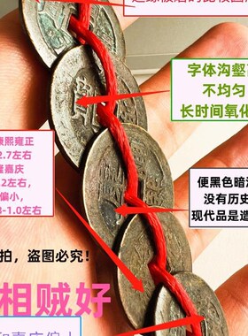 五帝钱清代真品古币纯铜镇宅装修压门槛门对门对楼梯保真挂件