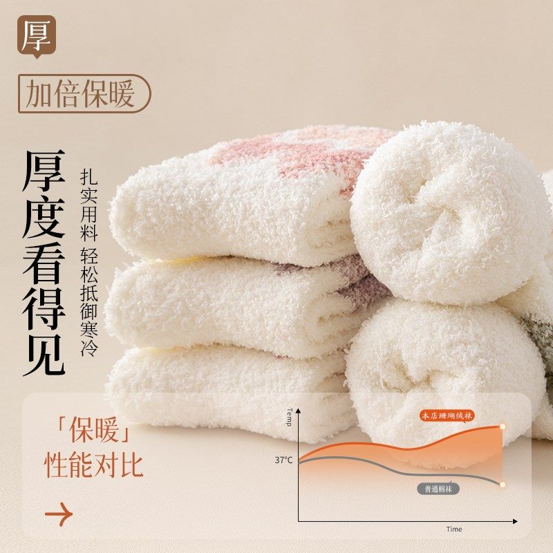 珊瑚绒过膝袜女秋冬长筒护膝加绒加厚孕妇产后月子家居地板睡眠袜,淘宝优惠券,粉丝福利购,淘宝优惠卷