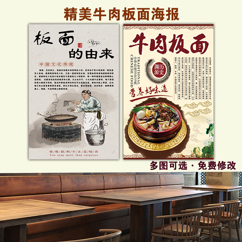 饭店美食餐馆小吃海报灯箱片kt板粘贴挂墙画装饰定制安徽牛肉板面,淘宝优惠券,粉丝福利购,淘宝优惠卷