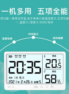 简约电子时钟家用感应背光充电带温度湿度卧室挂墙闹钟表万年历