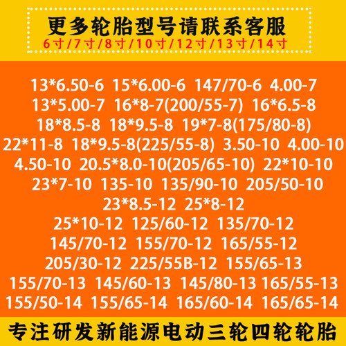 14570r12真空轮胎14570r12轮胎朝阳145/70R12电动汽车真空胎轮毂 - 图2