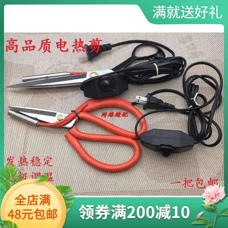 加热剪刀11寸电热收边封口商标丝带加热管式裁缝剪刀剪修边剪刀,淘宝优惠券,粉丝福利购,淘宝优惠卷
