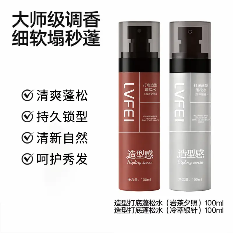 【持久蓬松】造型打底蓬松水喷雾免洗清爽持久头发蓬松显发量FC4,淘宝优惠券,粉丝福利购,淘宝优惠卷