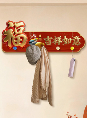 中国风洞洞板创意置物收纳架挂画