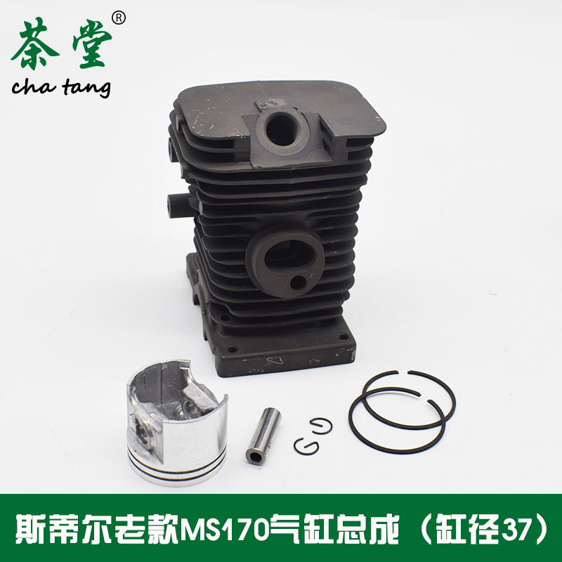STIHL斯蒂尔新款MS170油锯气缸总成老款MS1伐木锯缸体活塞环 - 图2