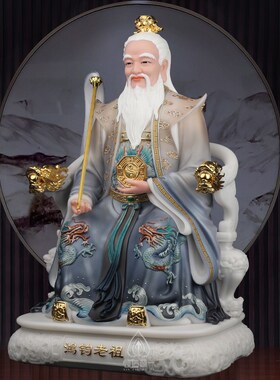 汉白玉三清祖师鸿钧老祖神像家用鸿钧道人三清师父鸿钧祖师爷摆件