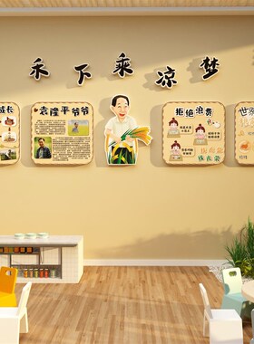 一粒米的故事环创农耕墙贴幼儿园主题成品面装饰材料文化楼梯走廊