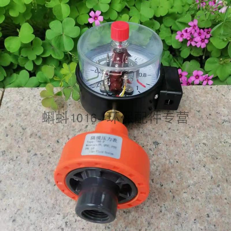 电接点隔膜压力表/膜片式耐震数字显示水处理 计量隔膜泵专用环保 - 图1