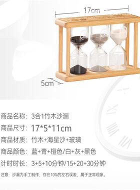 儿童防摔沙漏创意摆件5/30分钟计时器学生学习吃饭管理器开心礼物