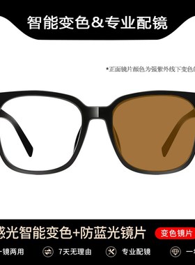 感光变色墨镜男茶色近视配有度数黑框太阳镜痞帅大脸可戴防紫外线