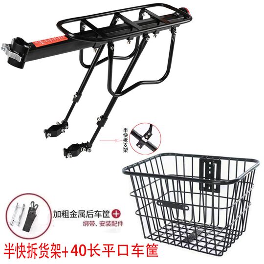 山地车货架快拆尾架后车筐加大车篮自行车置物架行李架书包篮车篓