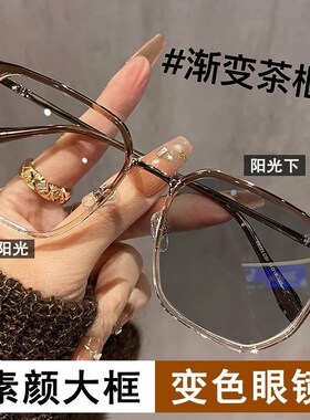 变色眼镜男款痞帅有度数大脸方形眼镜女定制配近视感光墨镜太阳镜