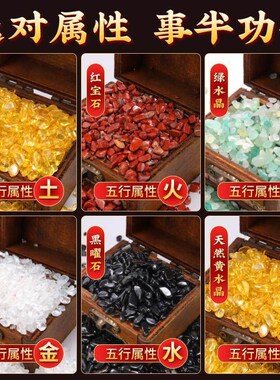 天然水晶碎石五色原石聚宝盆摆件配件黄水晶白黑绿红五彩五行石