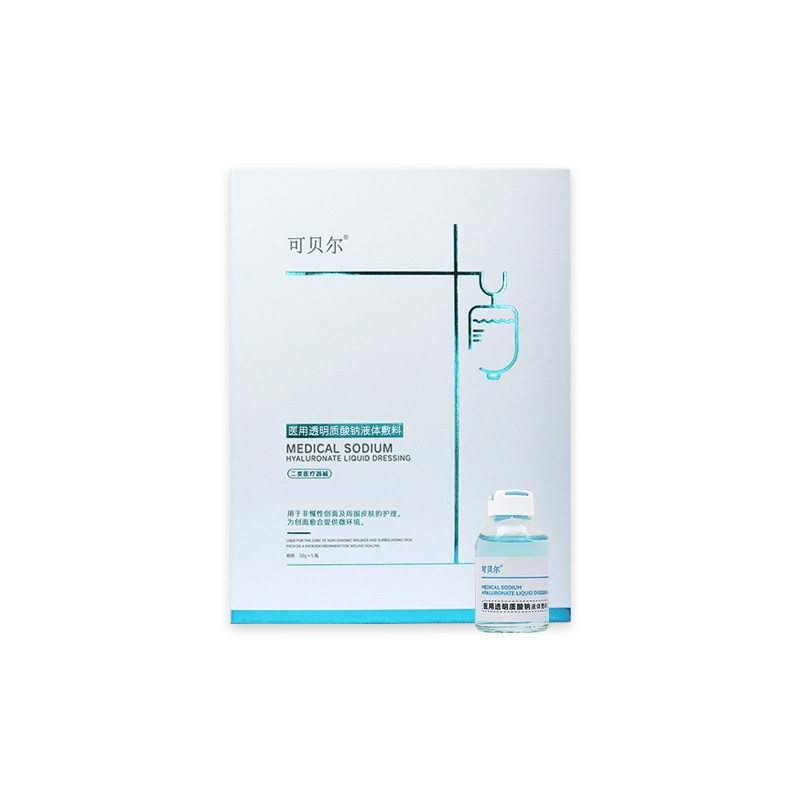 可贝尔医用械字号水光原液官方旗舰店