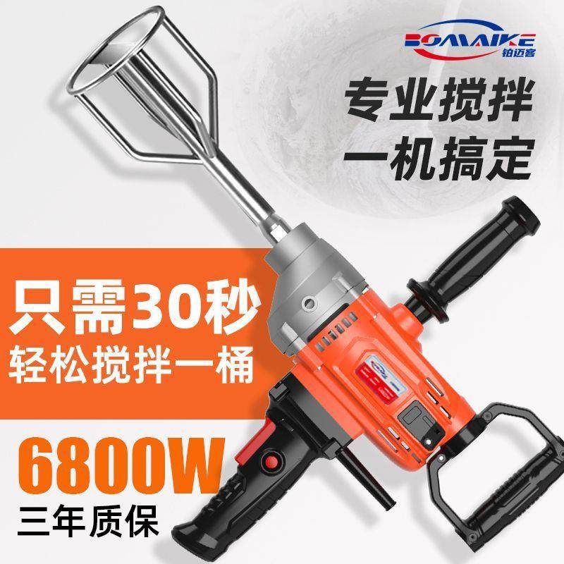 新款水钻机搅拌大油功率FBD泥砂浆腻子粉漆涂水料磁粉胶泥搅灰机,淘宝优惠券,粉丝福利购,淘宝优惠卷