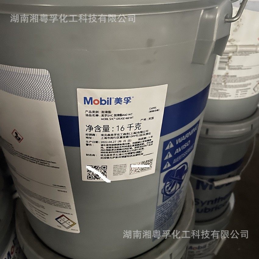SHCGrease460WT润滑脂SHC460WT润滑脂持久高性能耐油耐用轴承风电,淘宝优惠券,粉丝福利购,淘宝优惠卷