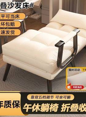 室32544折叠躺椅办公午休午睡床两背用椅家用宿舍可躺可坐发椅靠