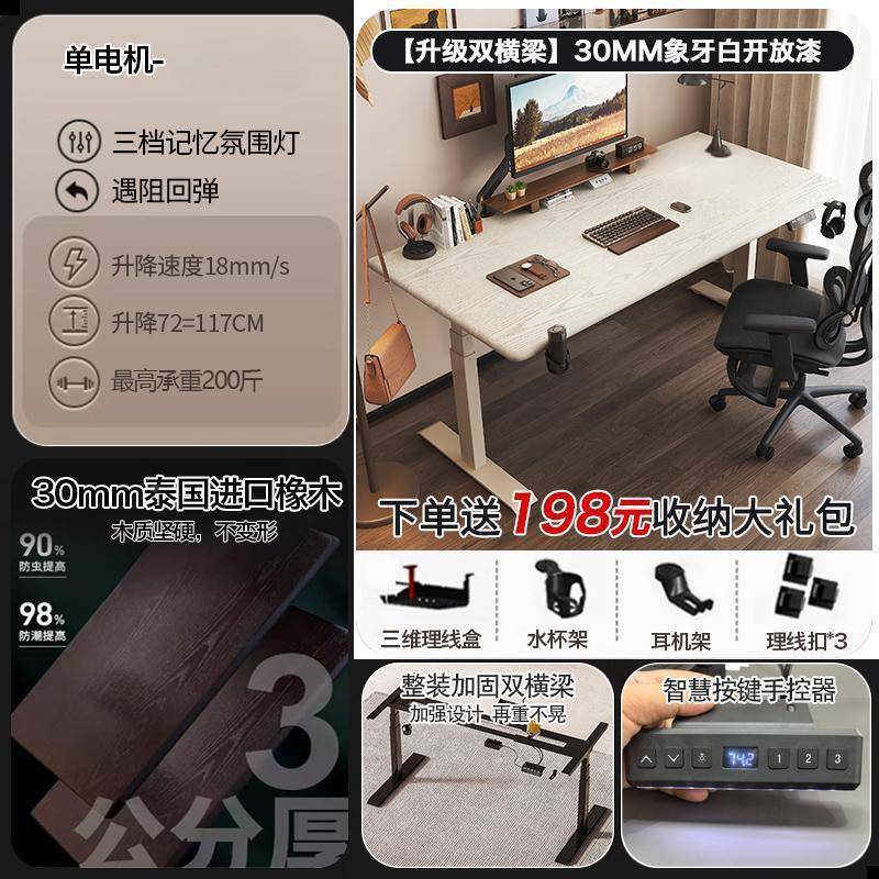 实木动升电降桌电脑办桌XZA竞桌子家用书桌电学习桌公桌开放漆桌 - 图2