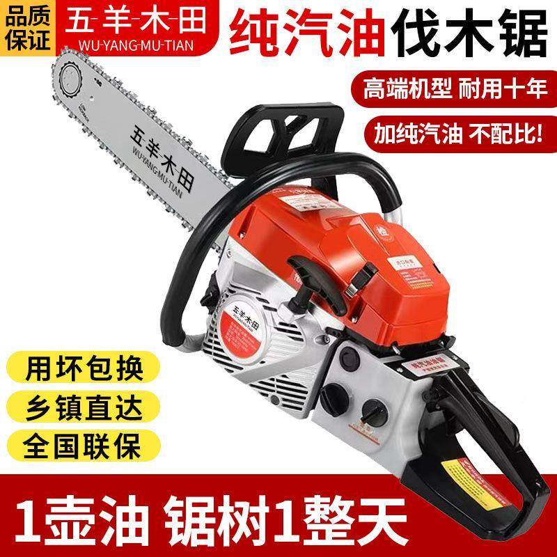 原装进大口油锯马砍力四纯冲程汽油油锯RHX伐木锯家用省油纯汽油,淘宝优惠券,粉丝福利购,淘宝优惠卷