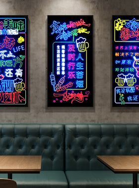 烧烤店墙面装饰壁画灯宵夜餐馆撸串烤串店氛围画发光霓虹灯画挂画