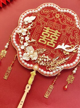 中式喜扇秀禾团扇新娘结婚礼扇子高端红色古风刺绣婚却扇diy异形