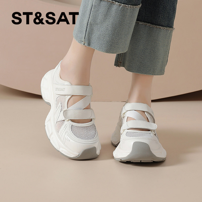 星期六厚底增高老爹鞋女款时尚百搭镂空舒适不累脚魔术贴休闲鞋子,淘宝优惠券,粉丝福利购,淘宝优惠卷