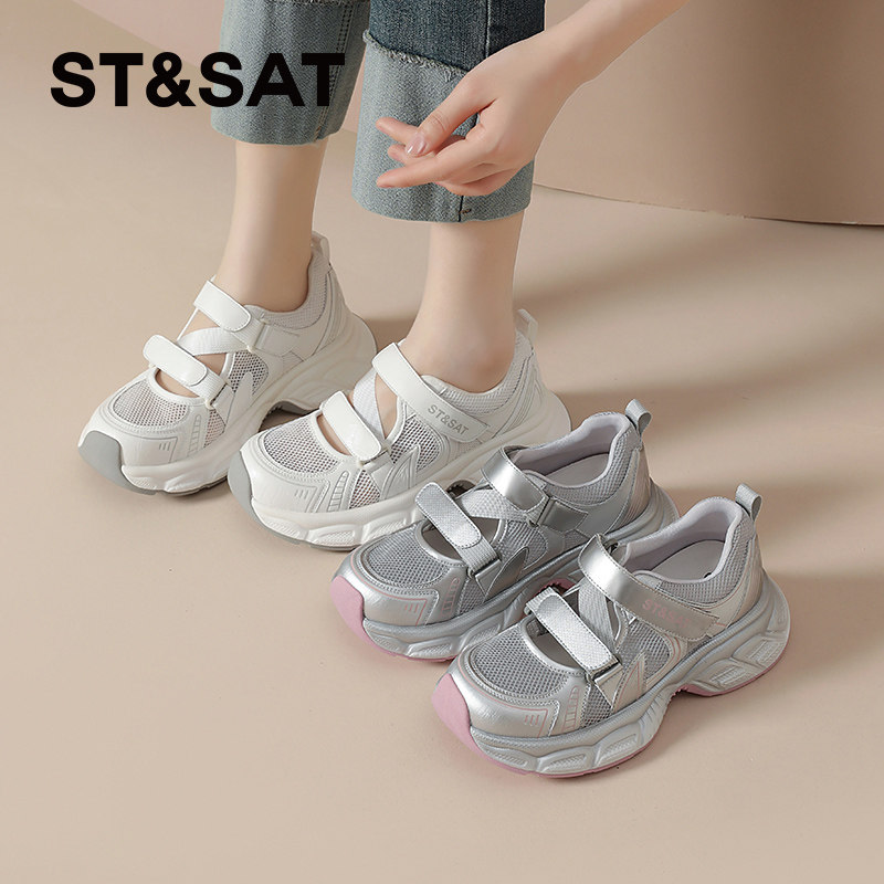 星期六厚底增高老爹鞋女款时尚百搭镂空舒适不累脚魔术贴休闲鞋子,淘宝优惠券,粉丝福利购,淘宝优惠卷