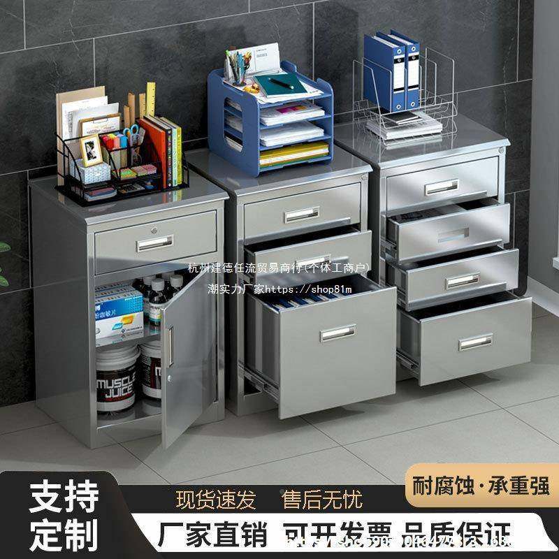 304不锈矮柜动床头柜文件柜阳台整APR理储收纳柜201抽活屉带钢锁,淘宝优惠券,粉丝福利购,淘宝优惠卷