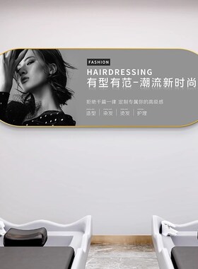 理发店墙面装饰画高端发廊美发洗剪吹烫染个性发型挂画洗头区壁画