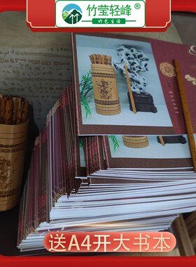 玄天上帝感应灵签49签真武祖师爷送解释文书竹制抽签桶玄武北帝签
